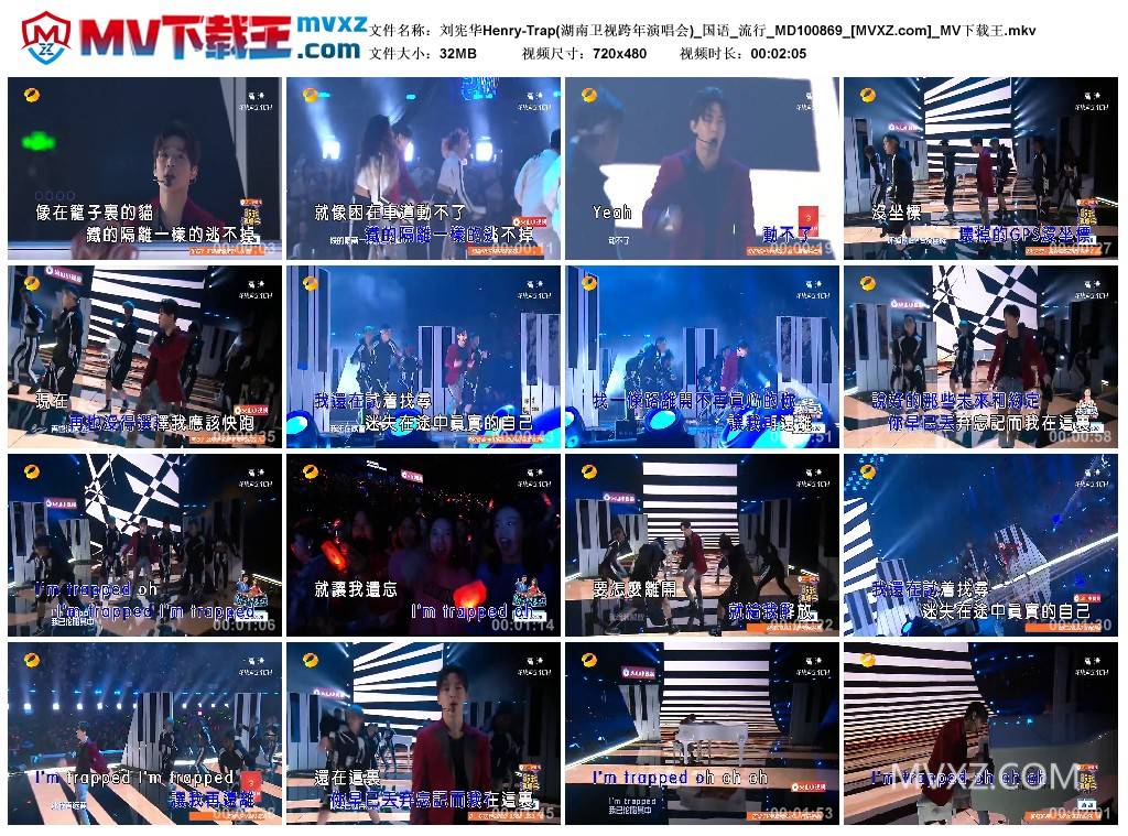 刘宪华Henry-Trap(湖南卫视跨年演唱会)_国语_流行_MD100869
